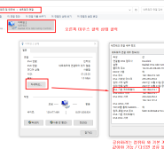 네트워크 공유폴더 연결 속 시원한 해결 방법