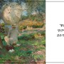 [1일1명화카드] 12/29일 존 싱어 사전트 - The Sketchers