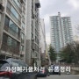 유품정리 잘하는곳 저렴한곳 서울유품정리