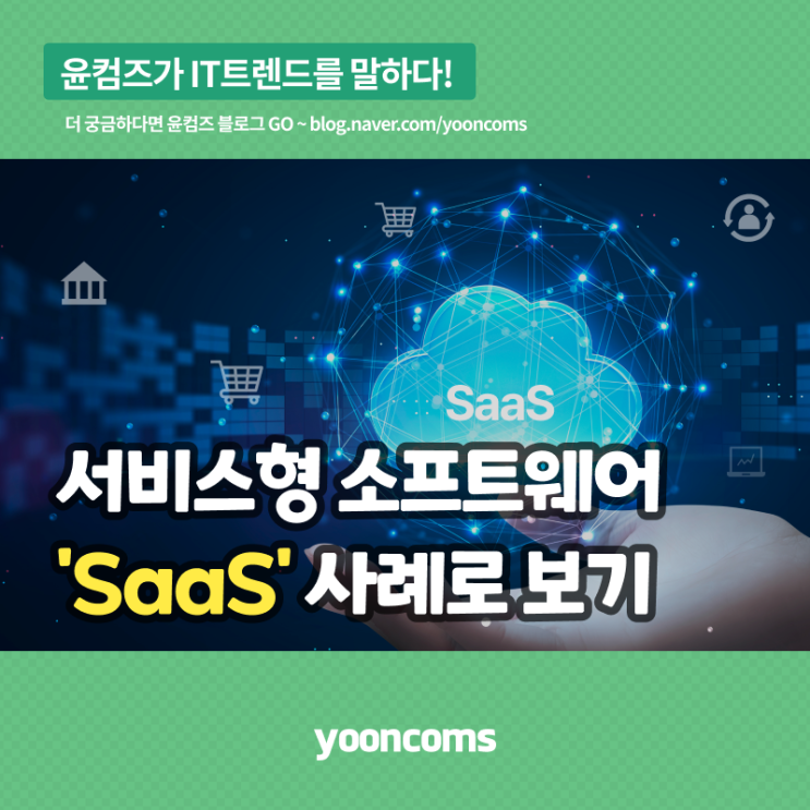 422 Make 기반 SaaS 자동화 단락 2 이미지 2