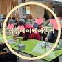 ]계양구/작전동/주야간보호센터] 삼성데이케어센터 어르신 일일활동사진