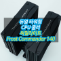 써멀라이트 듀얼타워형 프로스트 커맨더 Frost Commander 140 쿨러 후기