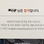 [국민은행] KB 대학생 디지털 서포터즈 서류, 면접 최종합격