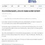 부산서부준법지원센터 업무협약체결(22.03.28 로이슈)