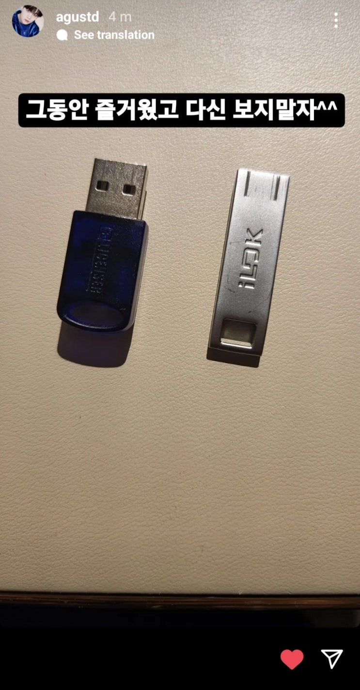 방탄소년단 슈가 Agust D Instagram : 네이버 블로그