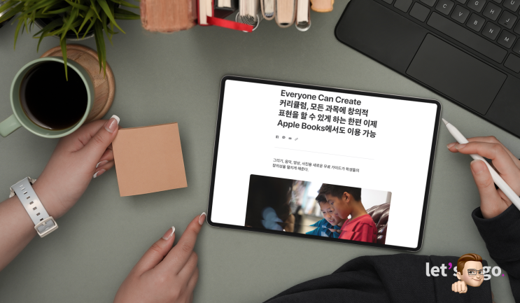 어린이와 학생을 위한 아이패드 활용 가이드 매뉴얼!(Everyone Can Create 커리큘럼 한글판) : 네이버 블로그