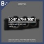 소니 SONY A7M4 간단 개봉기