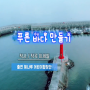 깜짝 소식 : '푸른 바다 만들기'가 수산인의 날 기념식에서 연주 되었어요!