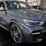 BMW X5 M50i - 8기통 가솔린의 강력한 퍼포먼스