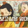 2000년대 초 이거 보고 안 운 사람 없다..<한국 영화:오세암 리뷰>