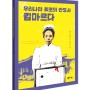 이름마저 가지지 못했던 조선 말 여성에서 우리나라 최초 여성 간호사가 된 '김마르다' 이야기