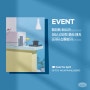 EVENT! [페인트 회사가 대신 고민한 컬러 매치 3가지를 내 공간에 선물받기] | 4월의 컬러 MOUNTAIN BLUEBIRD