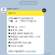 3월 부수입 결산