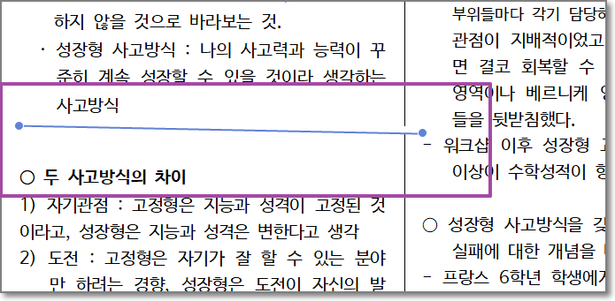 한컴한글의 문단 띠 기능 : 네이버 블로그