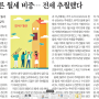 사라지는 전세, 늘어나는 서민 부담.