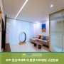 파주 경신 그린아파트 32평형 리모델링 시공완료