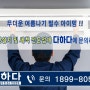 에어컨에 시원한 바람이 안나온다면! 에어컨청소 필수입니다.