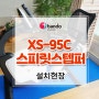 대구 유산소 운동기구 :: 스피릿스텝퍼 설치후기