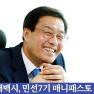 "태백시, 민선7기 매니페스토 공약 평가 A등급"