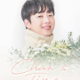 이찬원 콘서트를 영원히 소장할 방법? Chan’s Time & One more Chan’s 팬콘서트 라이브 앨범 / 이찬원 USB 사는 곳, 이찬원 콘서트 앨범 판매처 / 이프로몰