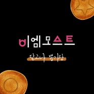 [2月 이벤트] 달고나 뽑기왕