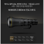 NIKKOR Z 800mm f/6.3 VR S 출시 / 니콘 800 pf렌즈 출시!!!