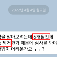 병력 있을 때 보험 가입이 고민되는 이유?