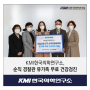 KMI한국의학연구소, 순직 경찰관 유가족 무료 건강검진