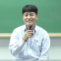 서울교통공사 직장인의 코미꼬 강의 솔직 후기!