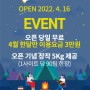 [완주캠핑장] 신월리캠핑장 - 동상면 대아저수지 근처 오토캠핑장, 방갈로 4월 오픈!