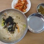 판교 칼국수 자가제면 맛집 마중손칼국수