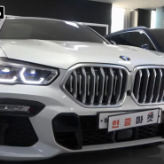 남자들의 드림카는 이거죠! BMW X6 xDrive 40i M 스포츠 [BMW인증중고차 x 인증마켓]