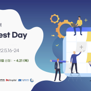 2022년 3차 투자 및 전략적 협력 TechInvest Day 개최 (~4.21)