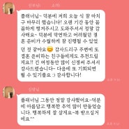 S웨딩 손보미플래너 진행후기💜웨딩컨설팅/웨딩플래너