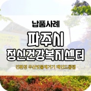 [납품] 파주시 정신건강복지센터 친환경 우산 빗물 털이기 레인드롭탭2