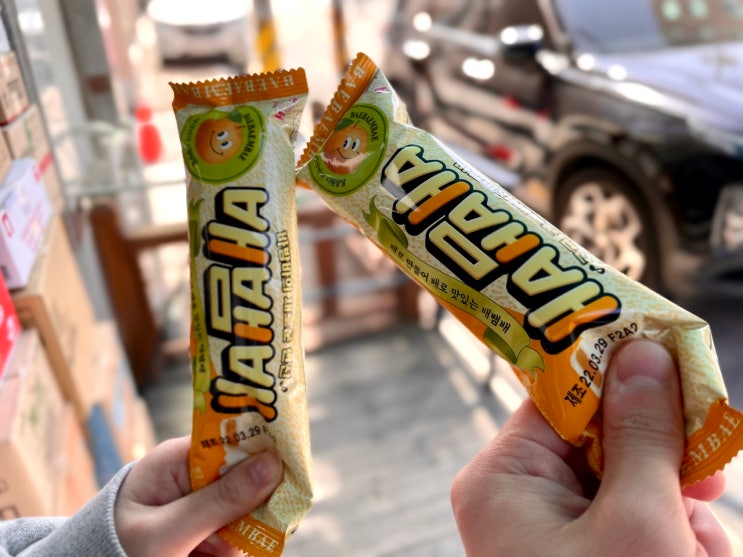 신상 아이스크림 배맛 바밤바, 배뱀배 맛본 후기 : 네이버 블로그