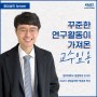 [인터뷰] 꾸준한 연구활동이 가져온 교수 임용 - KAIST 경영공학부 박준호 동문