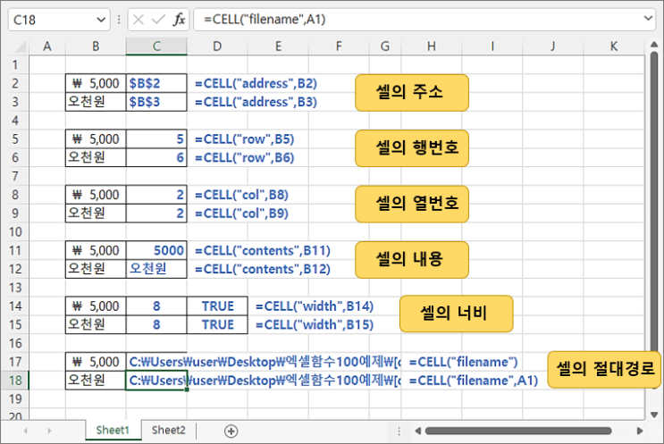 엑셀 CELL 함수 (엑셀 함수 정리) : 네이버 블로그
