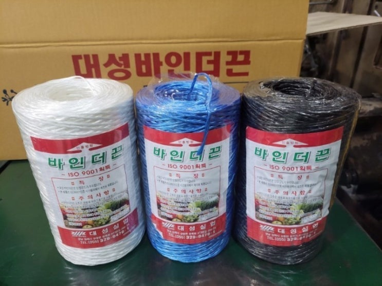 대성실업입니다..바인더끈 고추끈 베일러끈 연신 토마토끈 파프리카끈 흑로프 양파끈 배추끈 노끈 단끈 조기끈등 각종pp끈생산전문업체 ...
