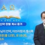 [신천지,중등제1과]신천지, 신ㆍ구약 장별 계시증거 세미나