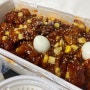 [배달음식/부산 맛집] 무봤나촌닭 | 추억여행 가능한 고추장 순살 치킨