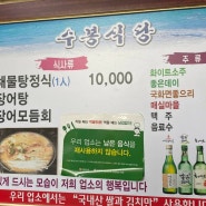통영맛집-수봉식당-현지로컬추천