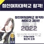 한국화학원에서 입시 준비하고 성신여자대학교 동양화과 합격후기