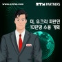 [미국이민] RTM NEWS_미, 우크라 피란민 10만명 수용 계획