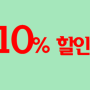 마포 서대문 서대문구,마포구 운전면허 할인10%까지