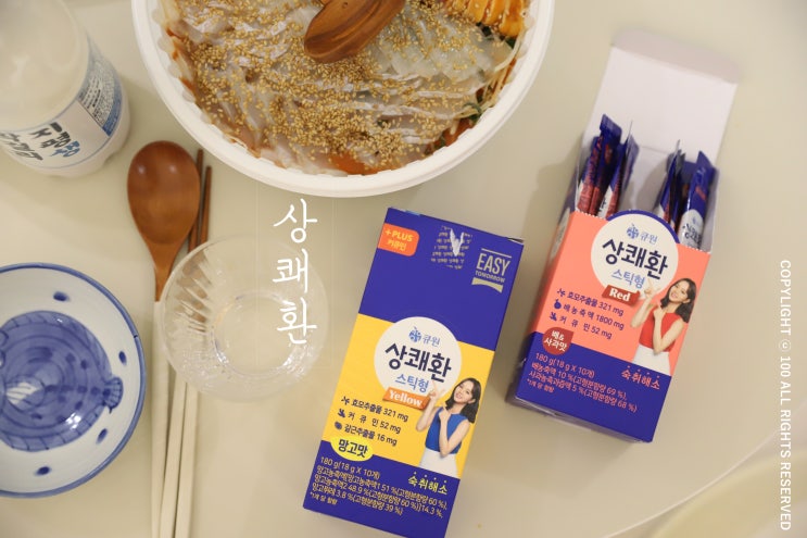 숙취해소 상쾌환 스틱형으로 가뿐하게! : 네이버 블로그
