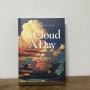 날마다 구름 한 점(A Cloud A Day)