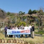 꿈뜨락 생태마을 탐방 - 충북 음성군 힐링여행(생생마을여행사)