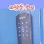 마장동열쇠 락프로 Locpro T150 마장동도어록 삼성푸시풀 오피스텔도어록 비디오폰