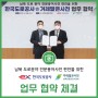 겨레말큰사전·한국도로공사 업무 협약 체결(22.04.08.)